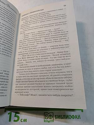 Нирвана с привкусом яда. Правда о первой ночи