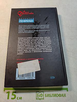 Нирвана с привкусом яда. Правда о первой ночи