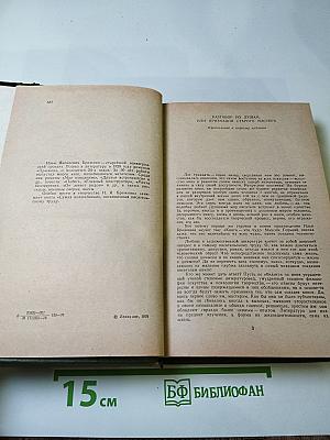 Сумка волшебника