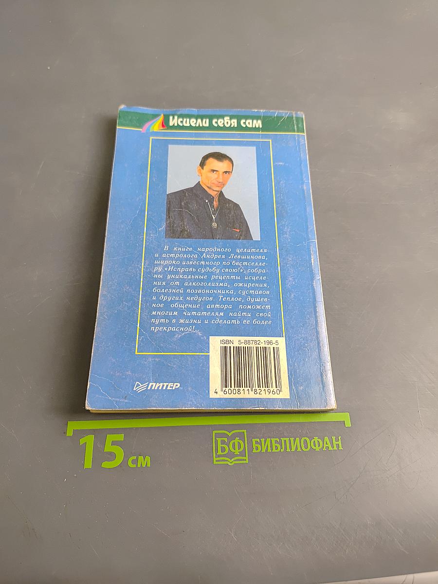 Соль жизни
