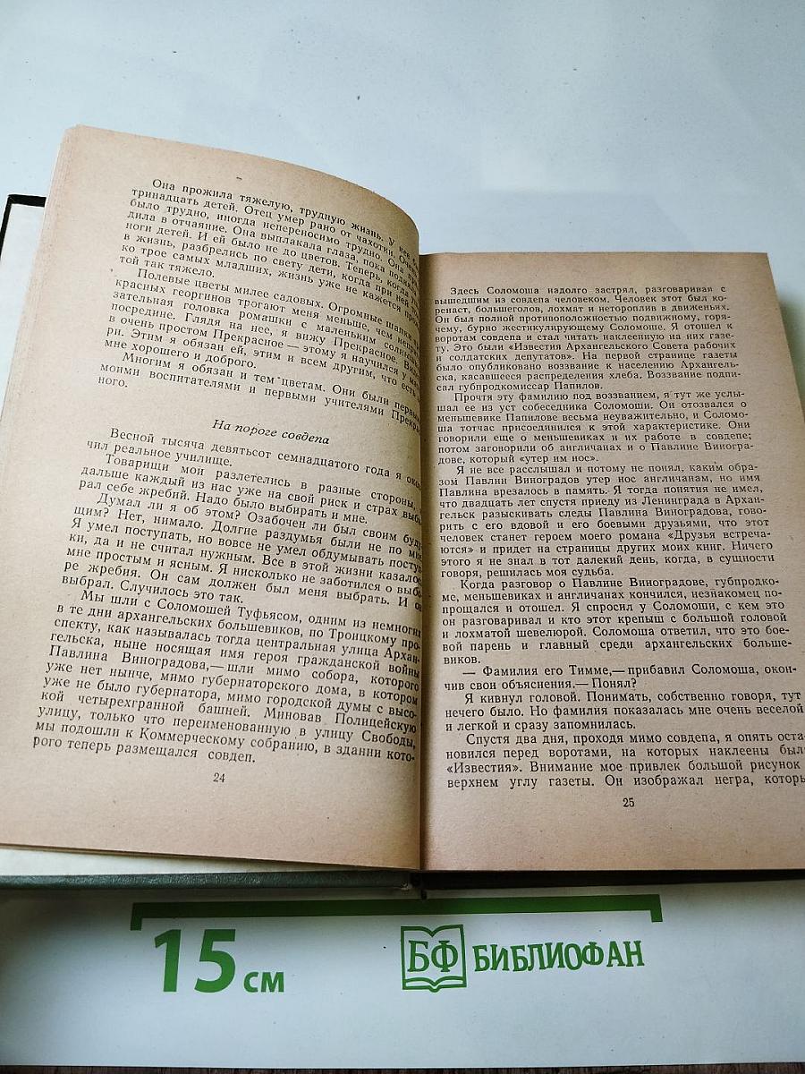 Сумка волшебника