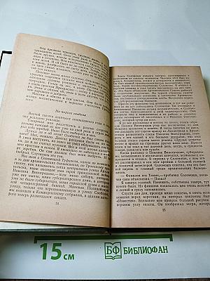 Сумка волшебника