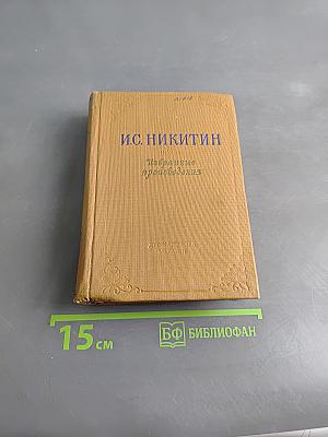 Избранные произведения