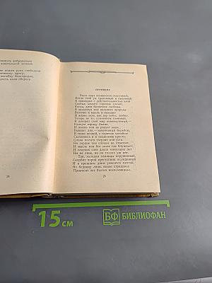 Избранные произведения
