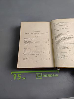 Избранные произведения