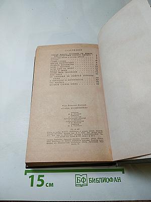 Сумка волшебника