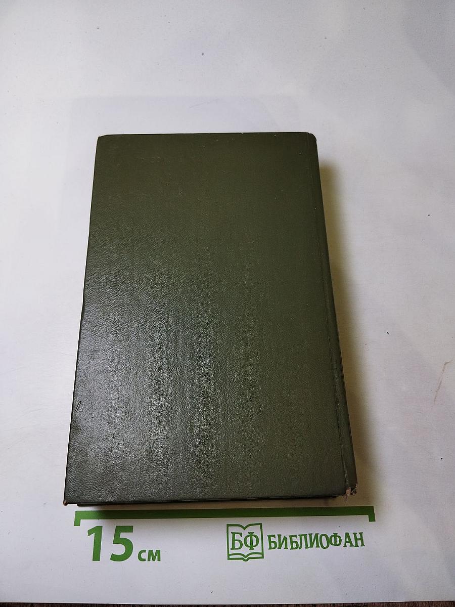 Сумка волшебника