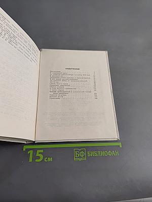 Ромоданово