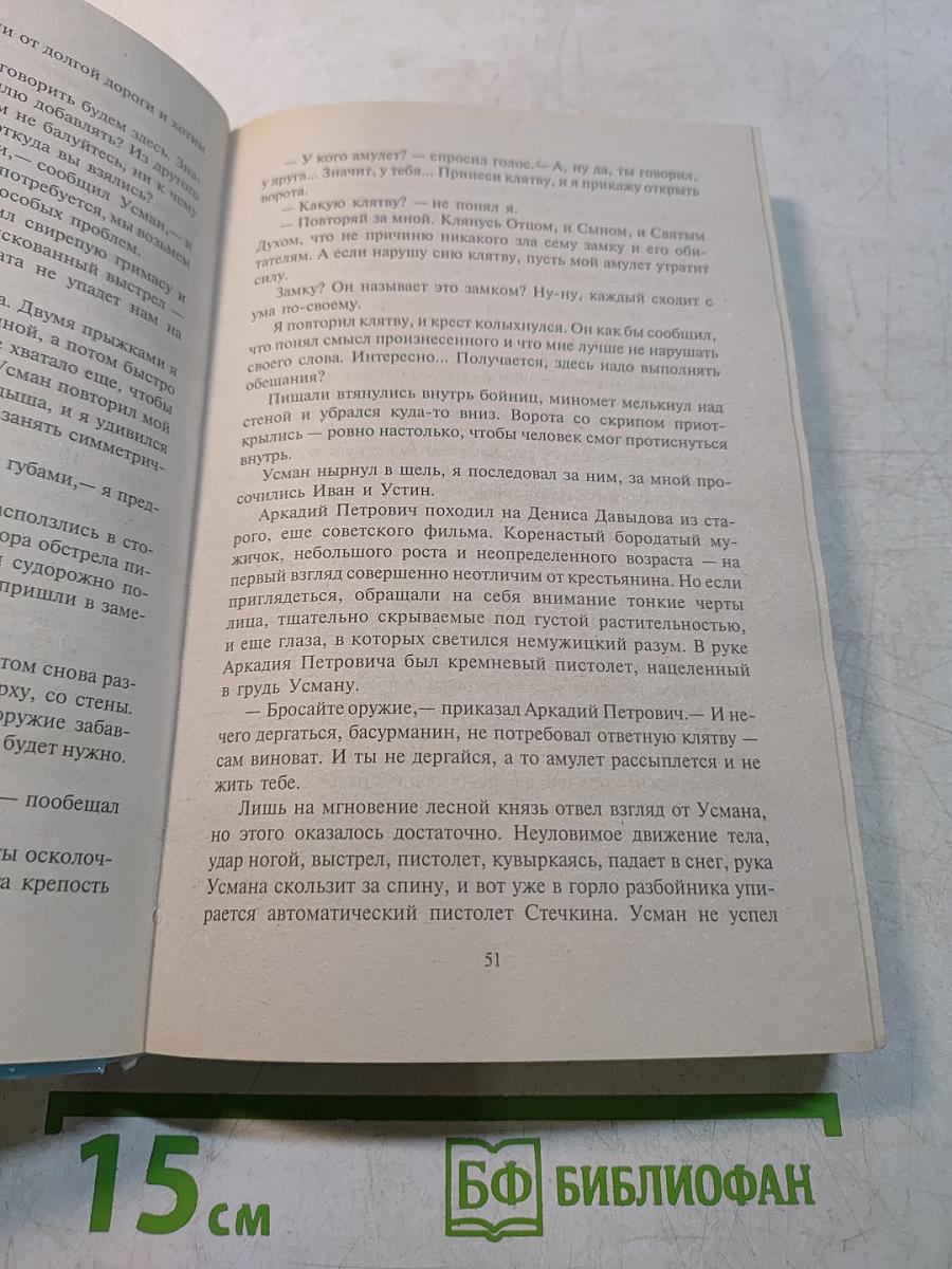Мирриловый крест