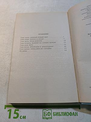 Мирриловый крест