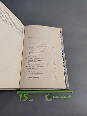 От сердца к сердцу. О жизни и творчестве Ольги Берггольц