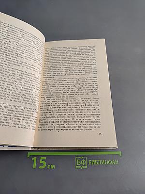 От сердца к сердцу. О жизни и творчестве Ольги Берггольц