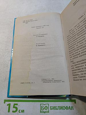 Дважды возрожденный
