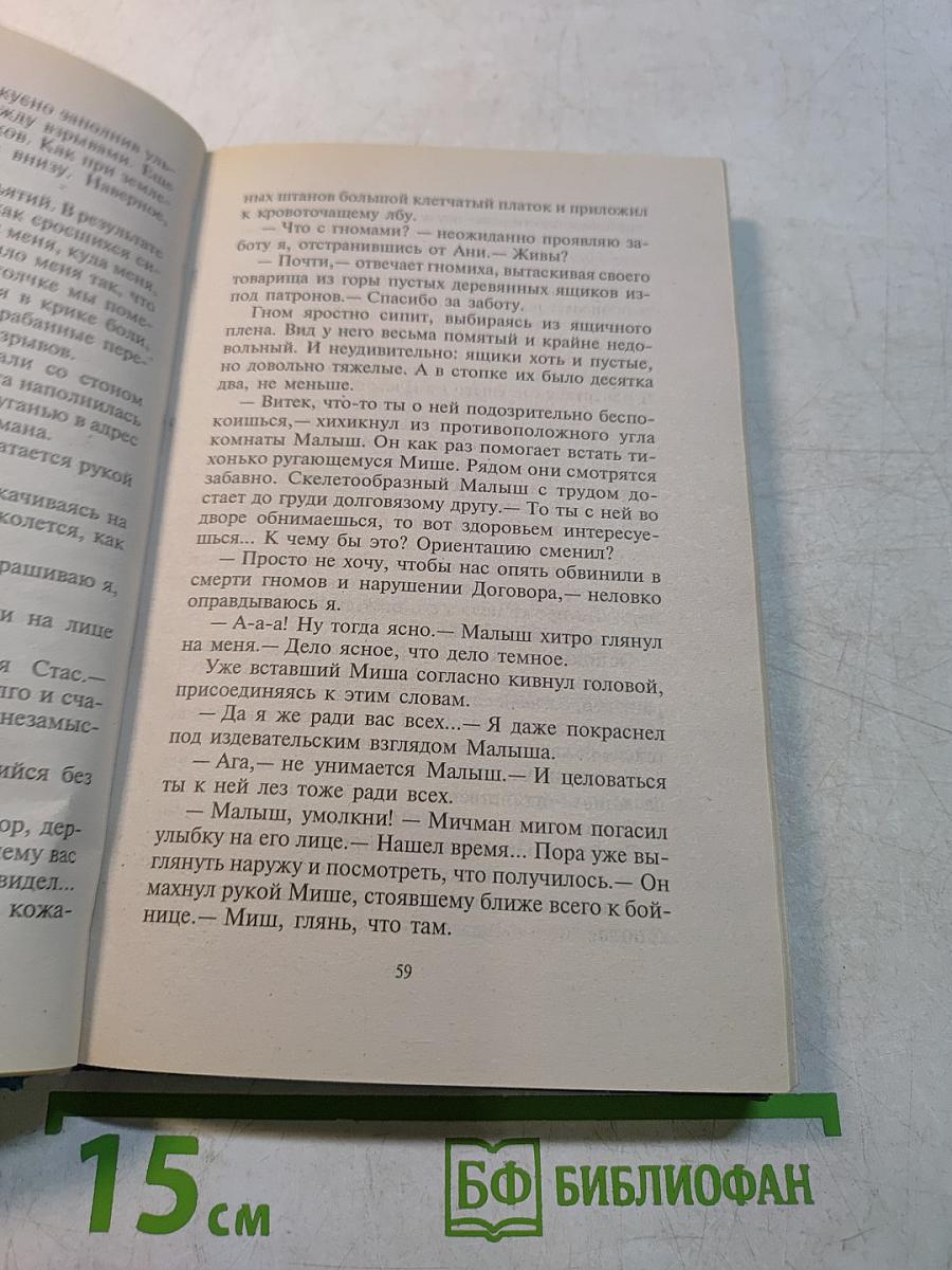 Дважды возрожденный