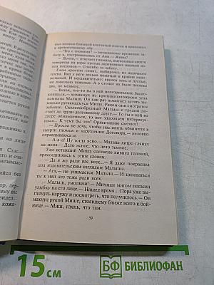 Дважды возрожденный