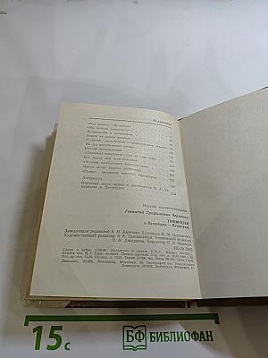 ТИМИРЯЗЕВ в Петербурге-Петрограде