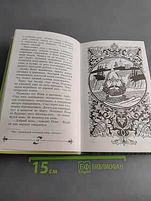 Былины. Древнерусские повести
