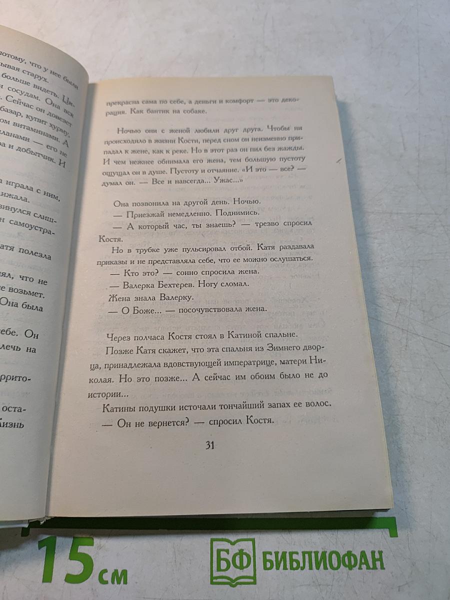 Стрелец