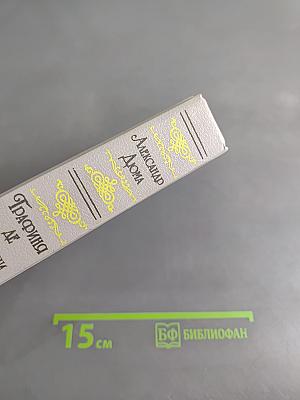 Графиня де Шарни