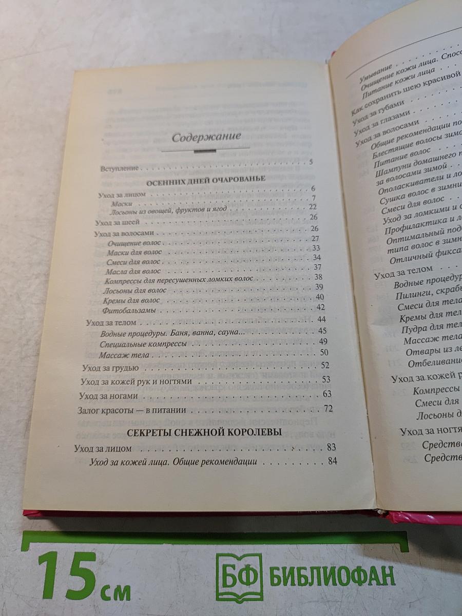 Эффективная косметика своими руками