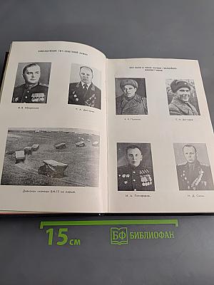 Гвардии «Катюша»