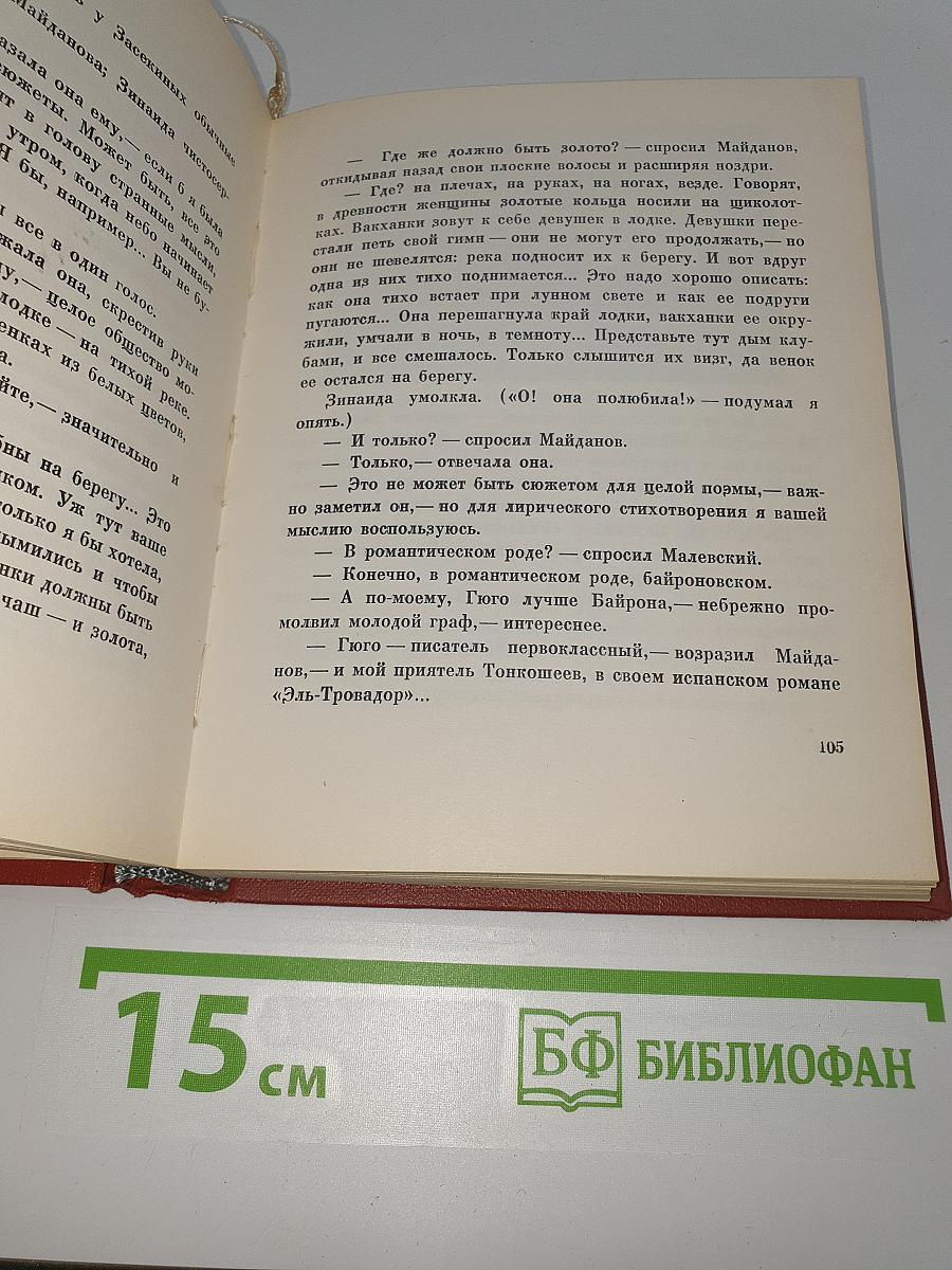 Повести