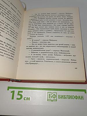 Повести