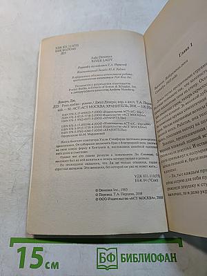 Река любви