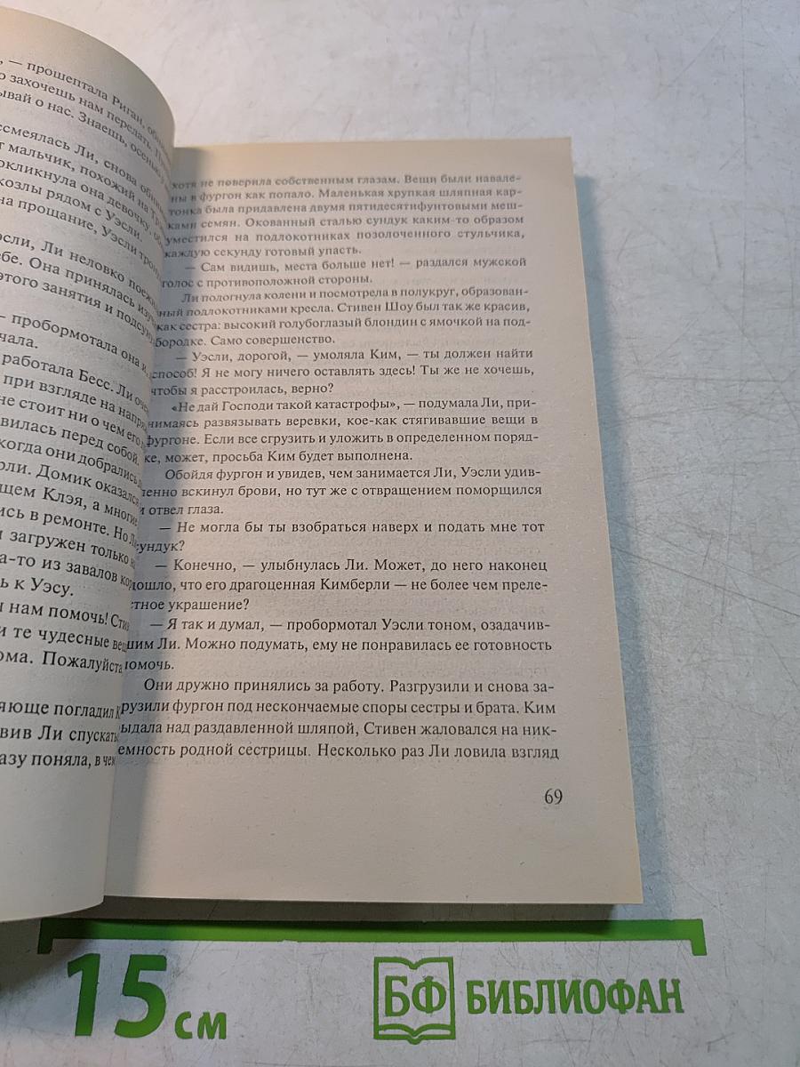 Река любви