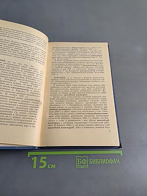 Краткий словарь трудностей русского языка