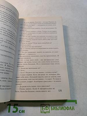 Бесы