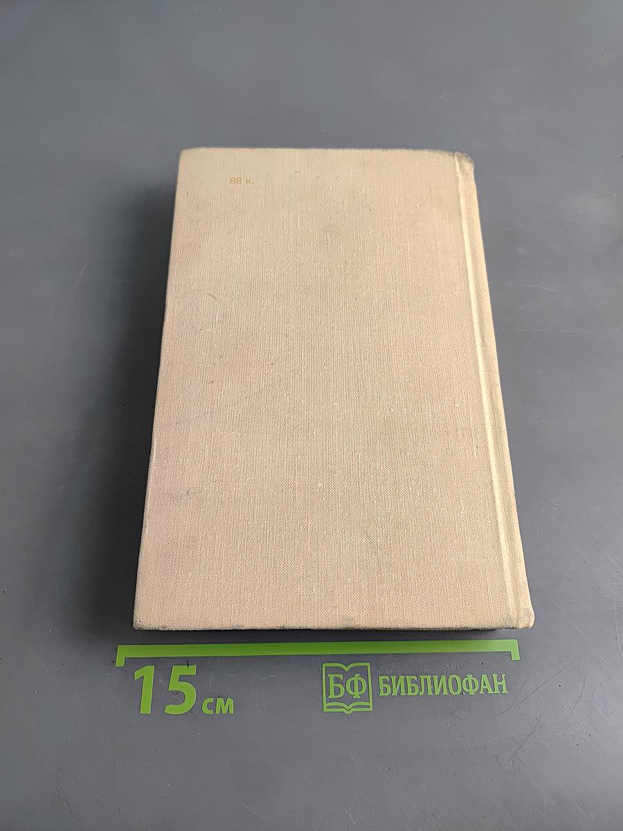 Анна Каренина. Роман в восьми частях. Части 1-4
