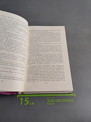 Признание в ненависти и любви