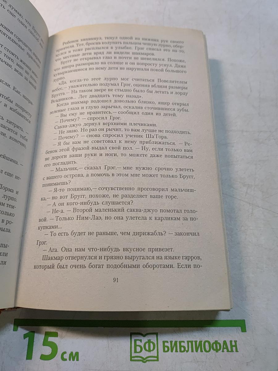 Заветное желание