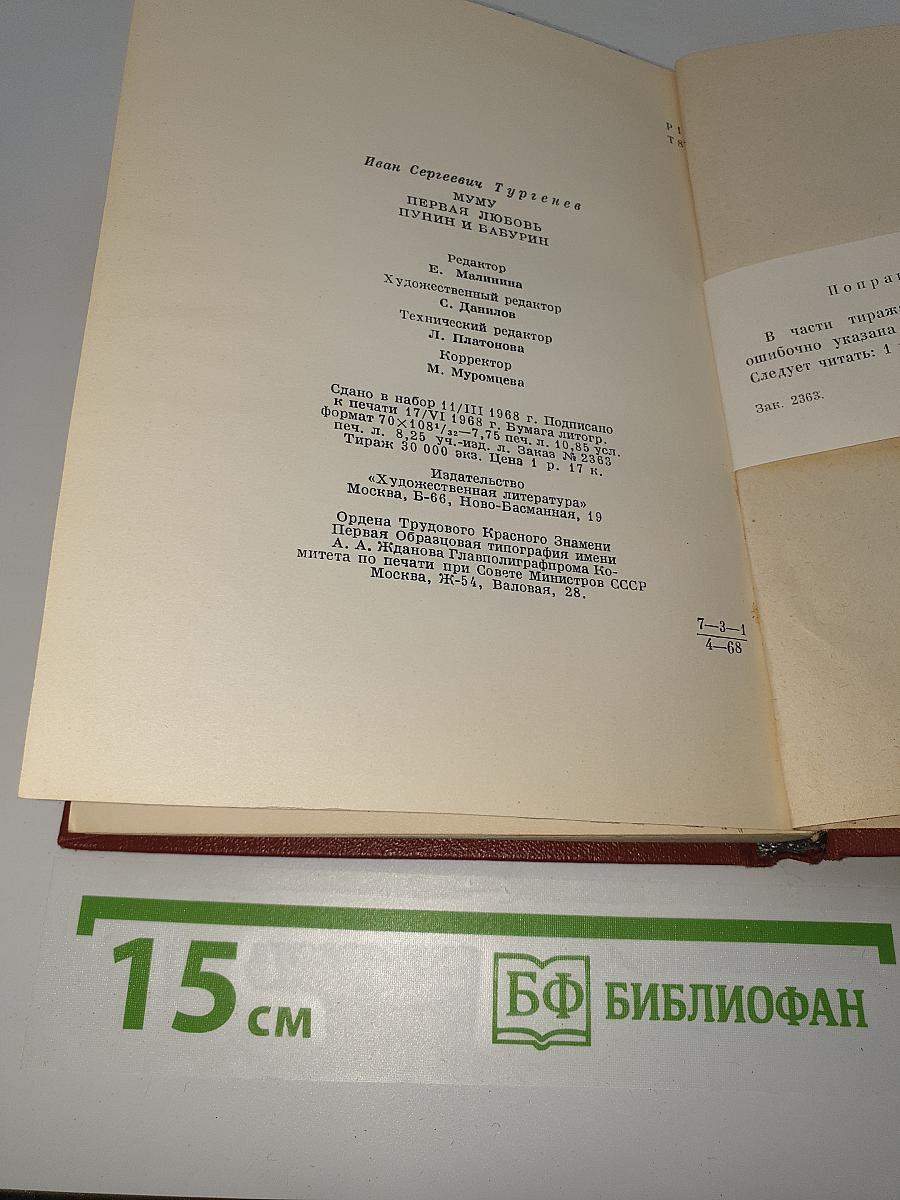 Повести