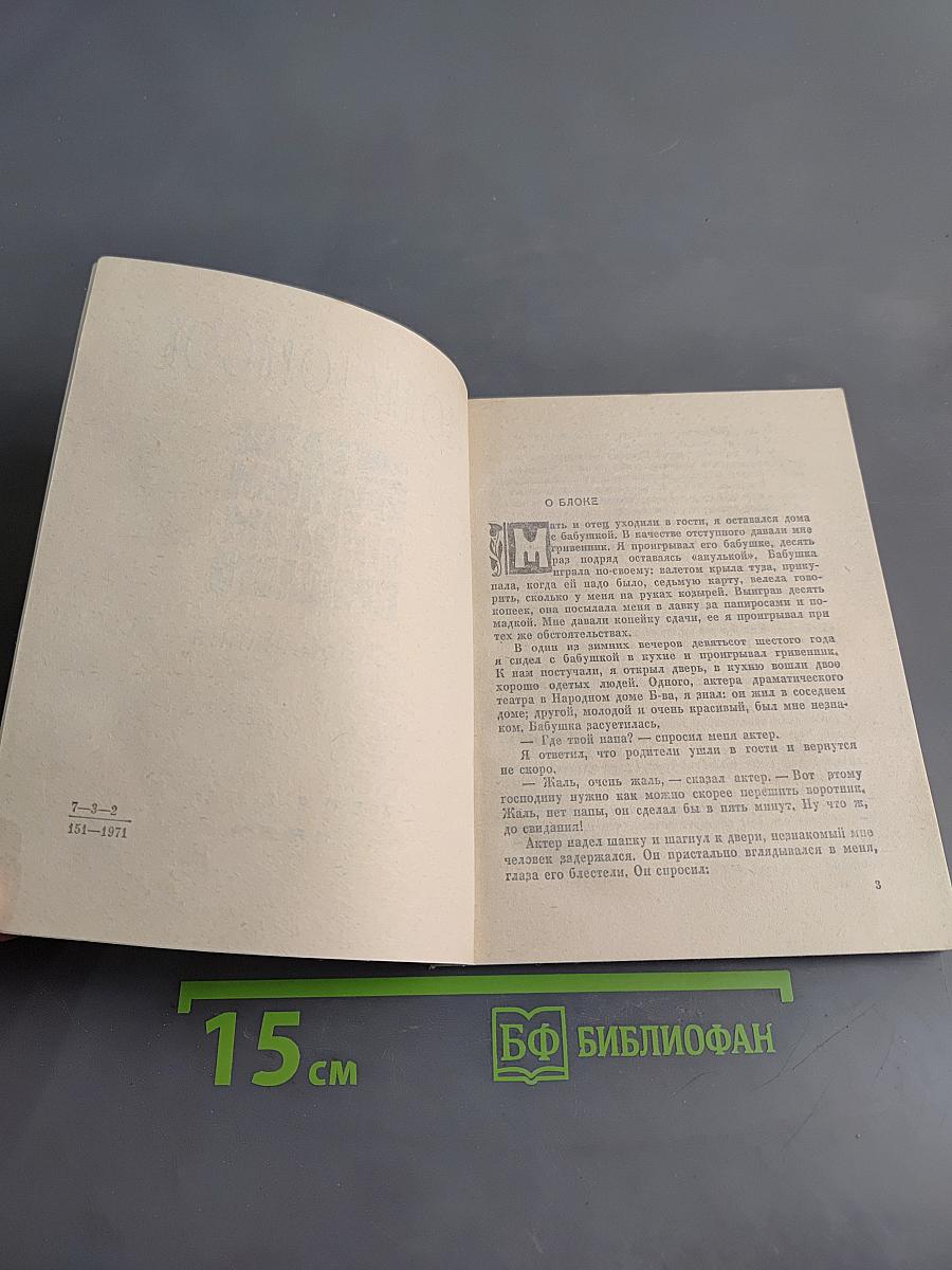 За круглым столом прошлого