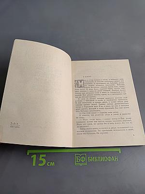 За круглым столом прошлого
