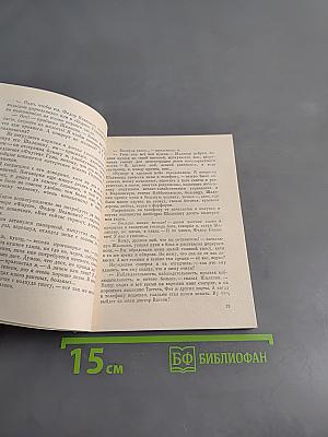За круглым столом прошлого