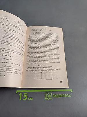 Юным умникам и умницам. Задания по развитию творческих способностей. Методическое пособие 1 класс (1-4)