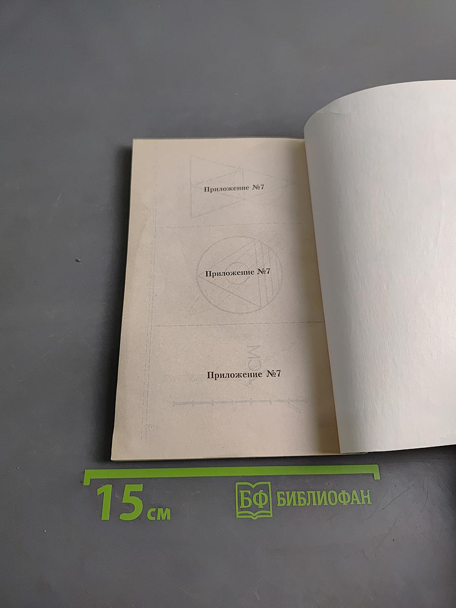 Юным умникам и умницам. Задания по развитию творческих способностей. Методическое пособие 1 класс (1-4)