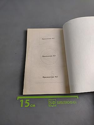 Юным умникам и умницам. Задания по развитию творческих способностей. Методическое пособие 1 класс (1-4)