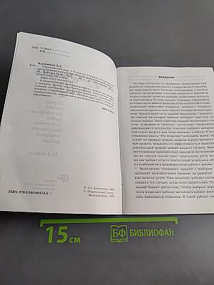 Окружающий мир. Сборник тестов для контроля уровня подготовки выпускников начальной школы. 1-4 классы