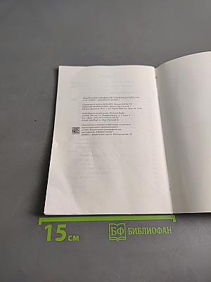 Окружающий мир. Сборник тестов для контроля уровня подготовки выпускников начальной школы. 1-4 классы