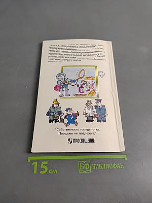 Основы безопасности жизнедеятельности. Учебник для учащихся 10-11 классов