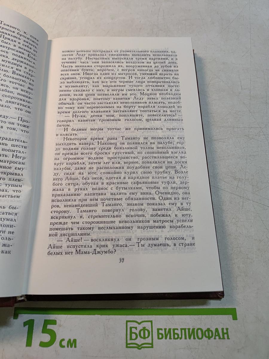 Собрание сочинений в четырех томах. Том II