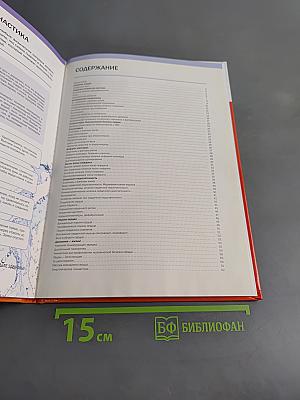 Здоровое сердце. Сердечно-сосудистая система