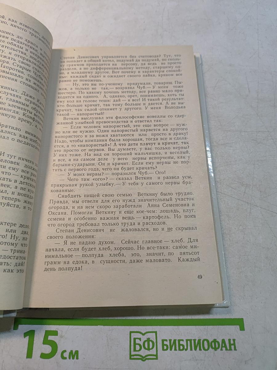 Книга для родителей