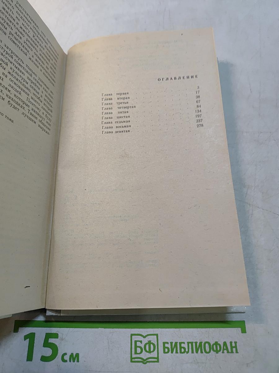 Книга для родителей