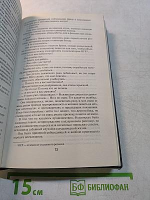 Опер по прозвищу Старик