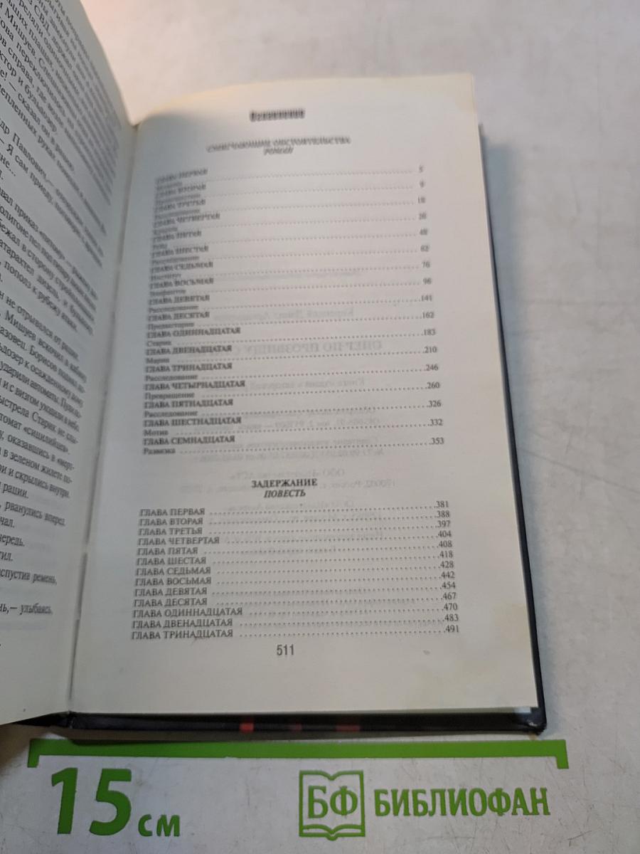 Опер по прозвищу Старик